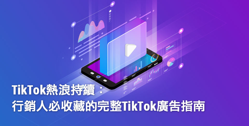 A-Complete-TikTok-Advertising-Guide-For-All-Marketers-2_tc.jpg