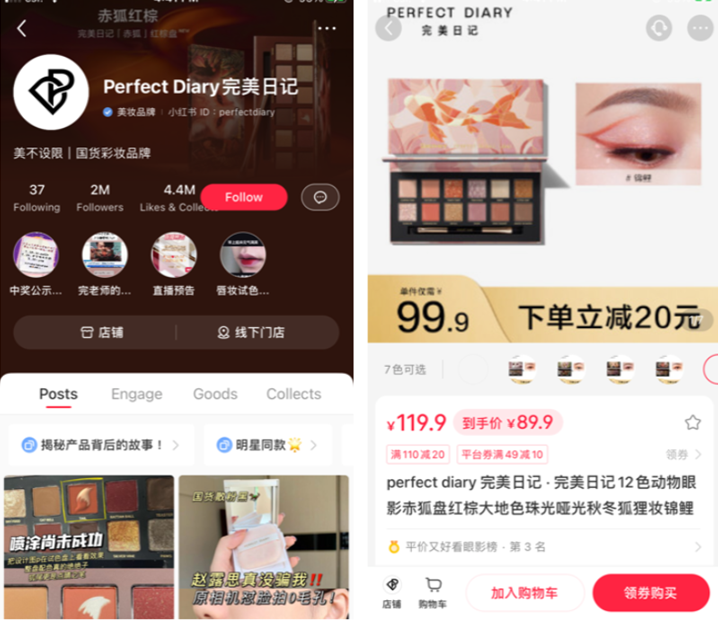 AsiaPac_China ecommerce_Xiaohongshu RED Store_Perfect Diary.png