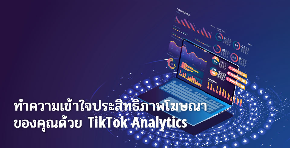 Understand-Your-Ad’s-Performance-With-TikTok-Analytics.jpg