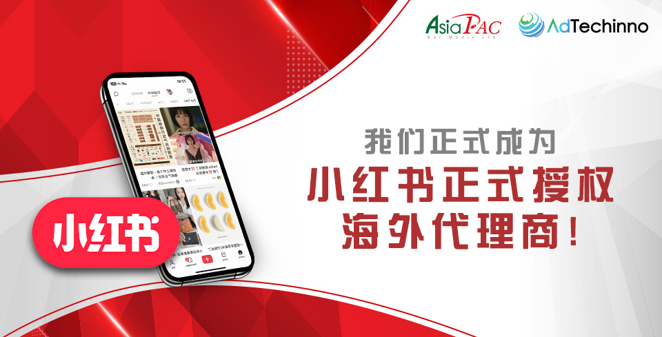 AsiaPac is the Official Global Reseller of Xiaohongshu.jpg