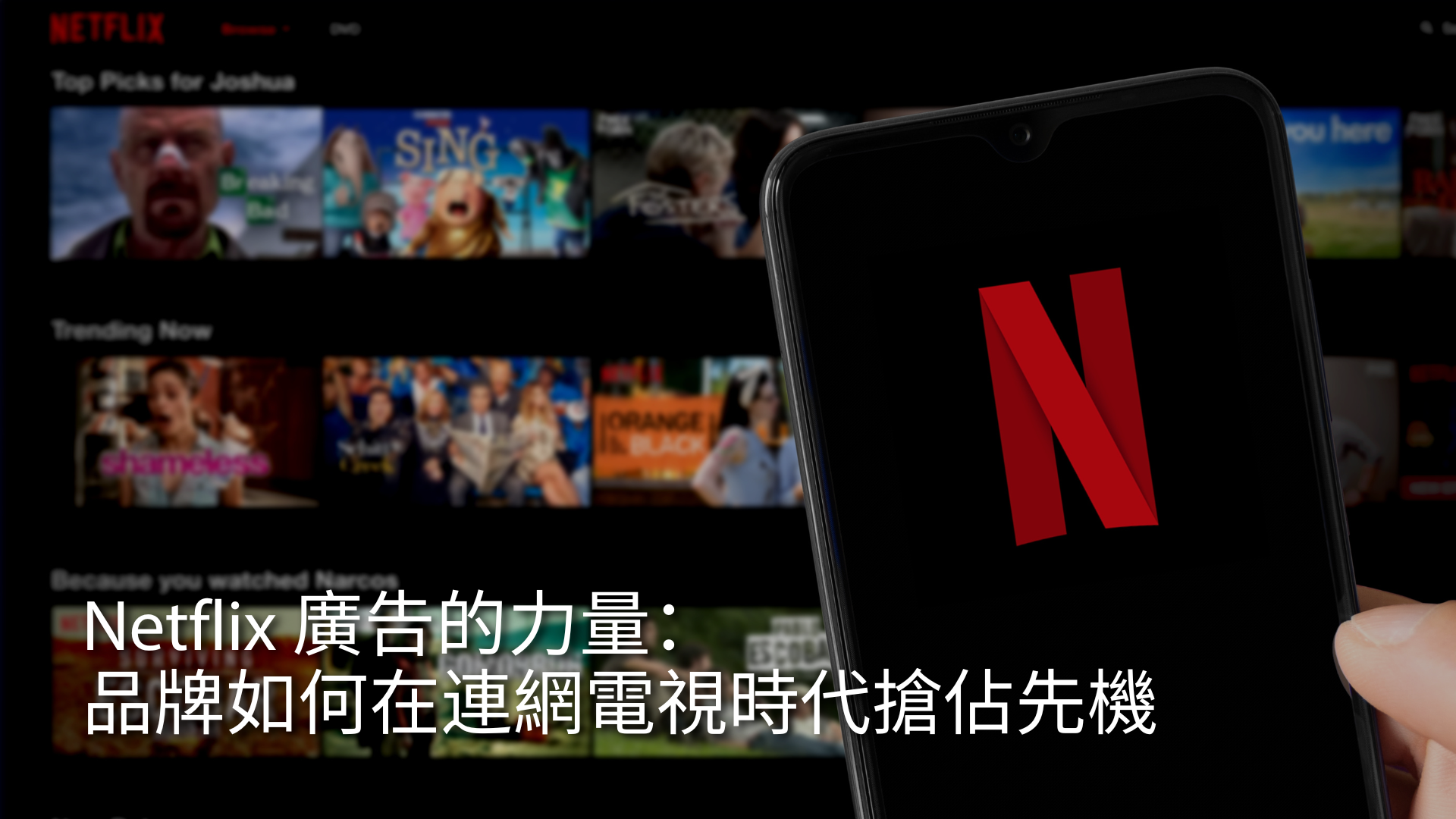 asiapac-adtechinno-the-power-of-netflix-advertising-in-the-connected-tv-era-TC.png