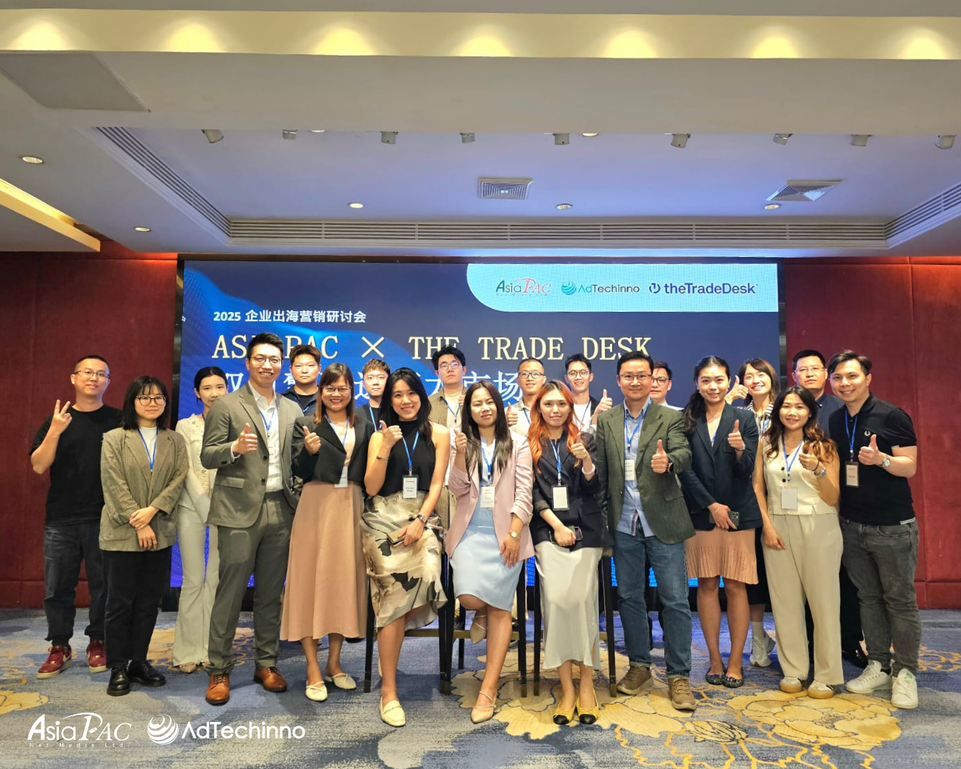 asiapac-group-the-trade-desk-reveal-winning-cross-border-strategies-in-seminar-1.png asiapac-group-the-trade-desk-reveal-winning-cross-border-strategies-in-seminar-1.png
