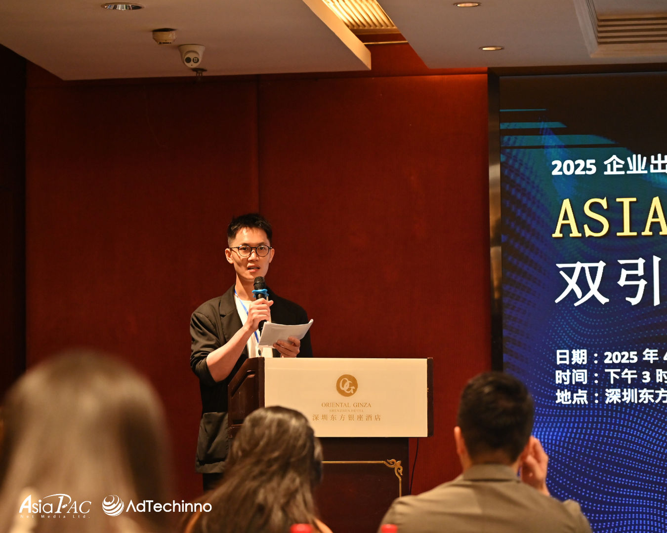 asiapac-group-the-trade-desk-reveal-winning-cross-border-strategies-in-seminar-2.png asiapac-group-the-trade-desk-reveal-winning-cross-border-strategies-in-seminar-2.png