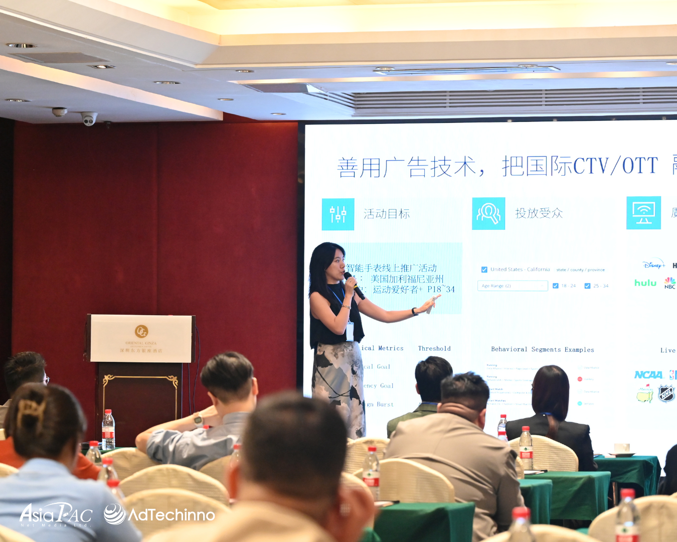asiapac-group-the-trade-desk-reveal-winning-cross-border-strategies-in-seminar-4.png asiapac-group-the-trade-desk-reveal-winning-cross-border-strategies-in-seminar-4.png