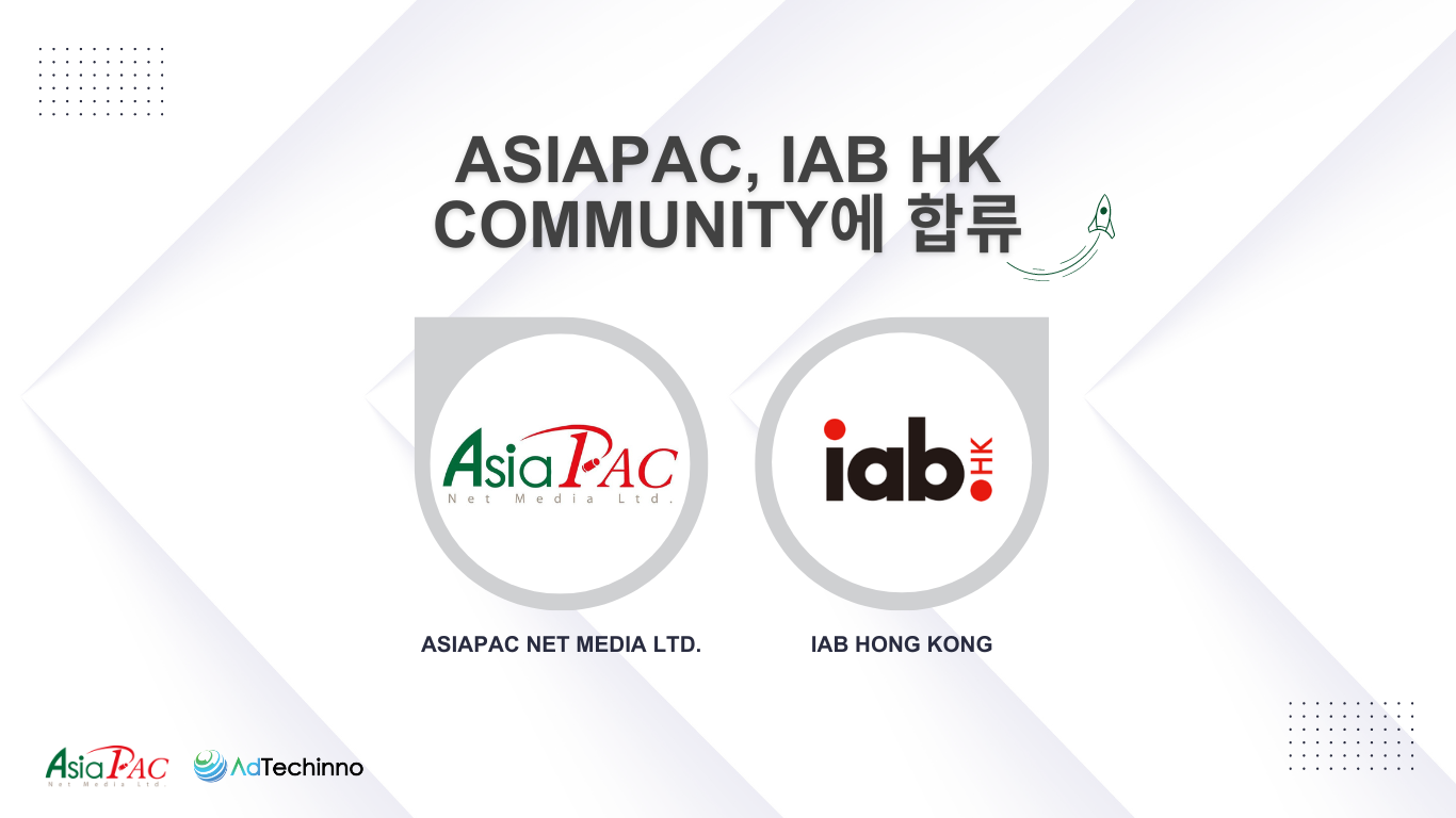 asiapac-join-iab-hong-kong-to-impact-digital-marketing-landscape-kr.png