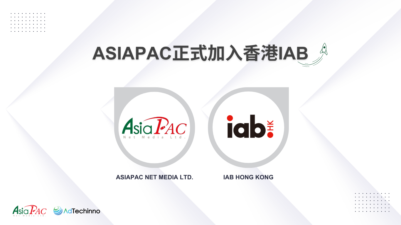 asiapac-join-iab-hong-kong-to-impact-digital-marketing-landscape-sc.png