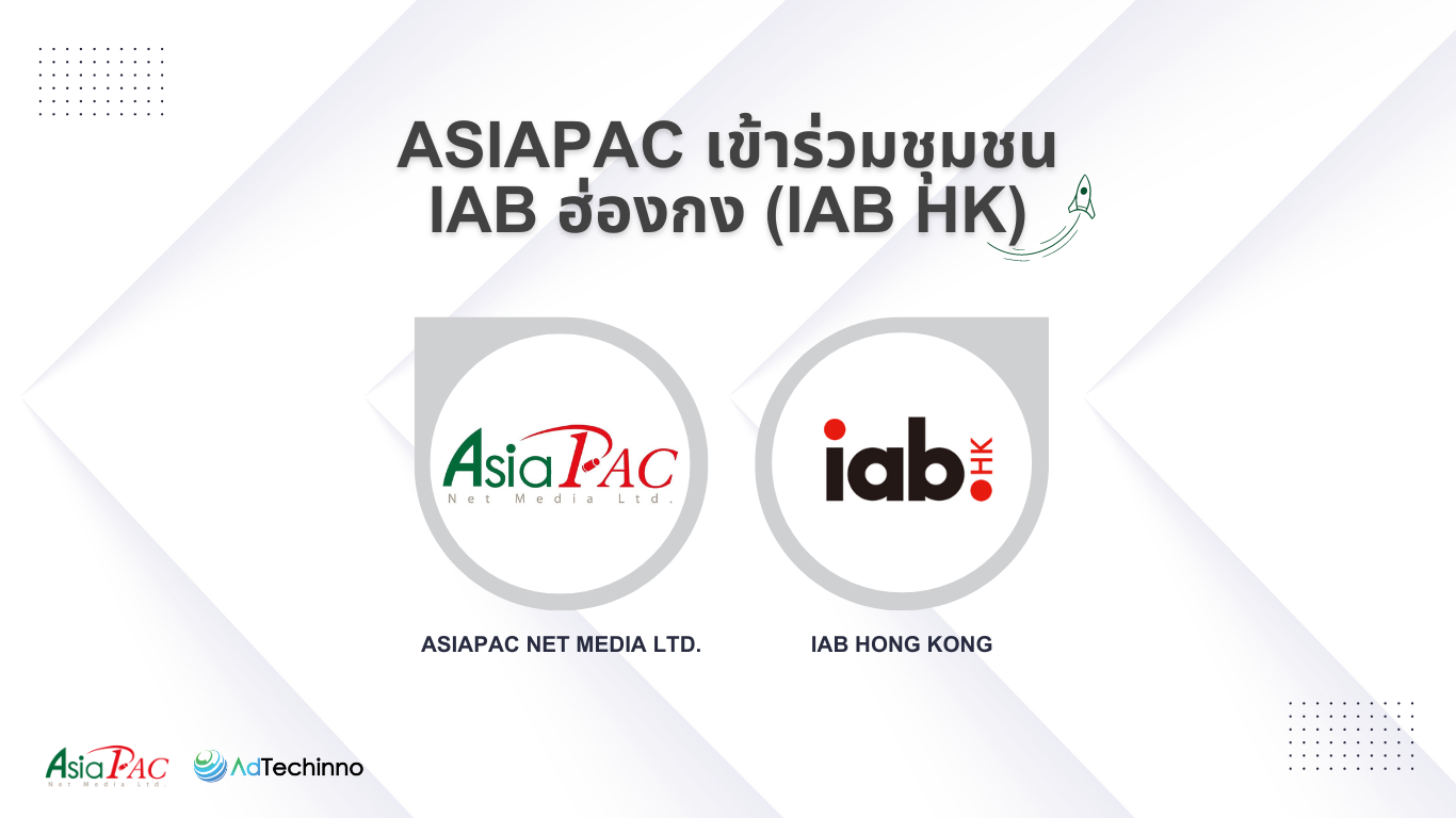 asiapac-join-iab-hong-kong-to-impact-digital-marketing-landscape-th.png