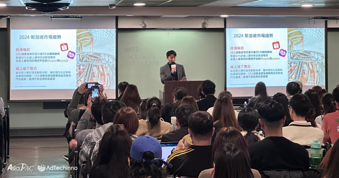 asiapac-taiwan-collaborates-with-xiaohongshu-and-the-trade-desk-for-a-successful-cross-border-marketing-seminar-2.png