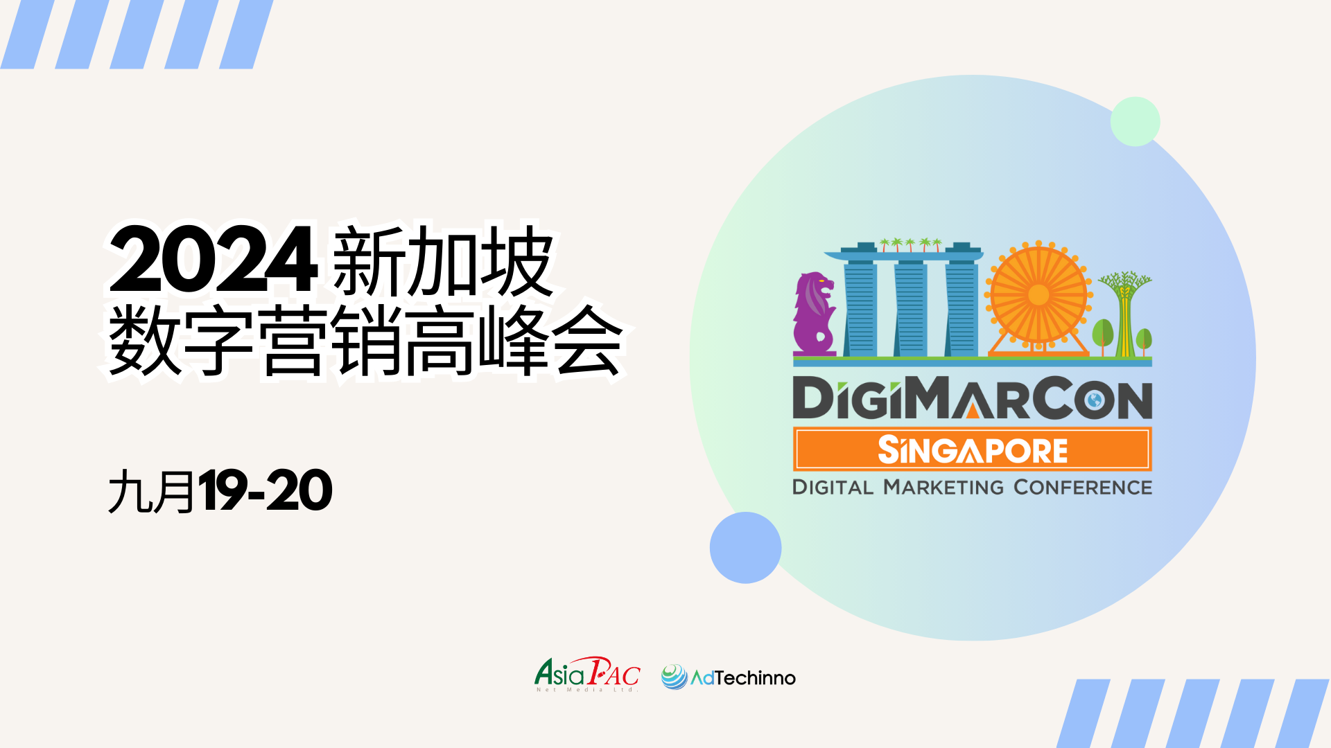 digimarcon-singapore-2024-SC.png