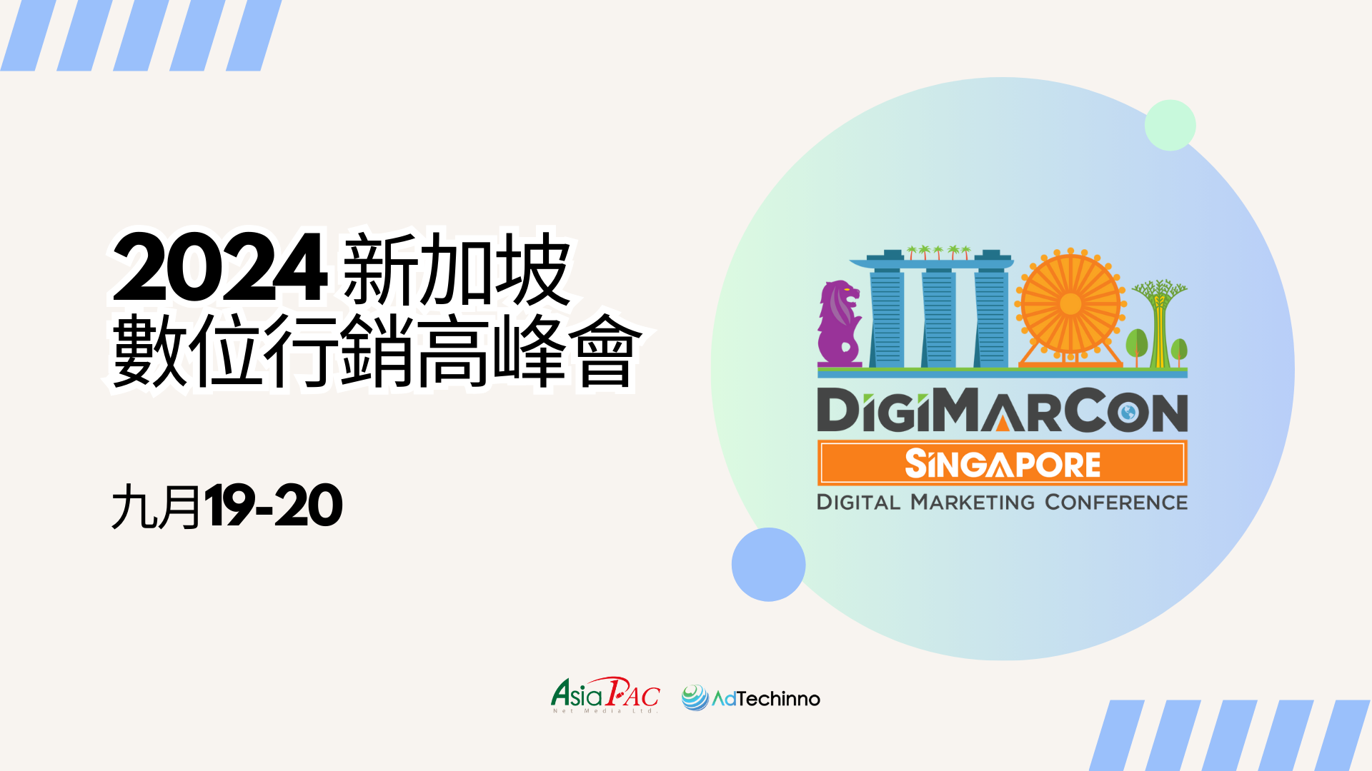 digimarcon-singapore-2024-TC.png