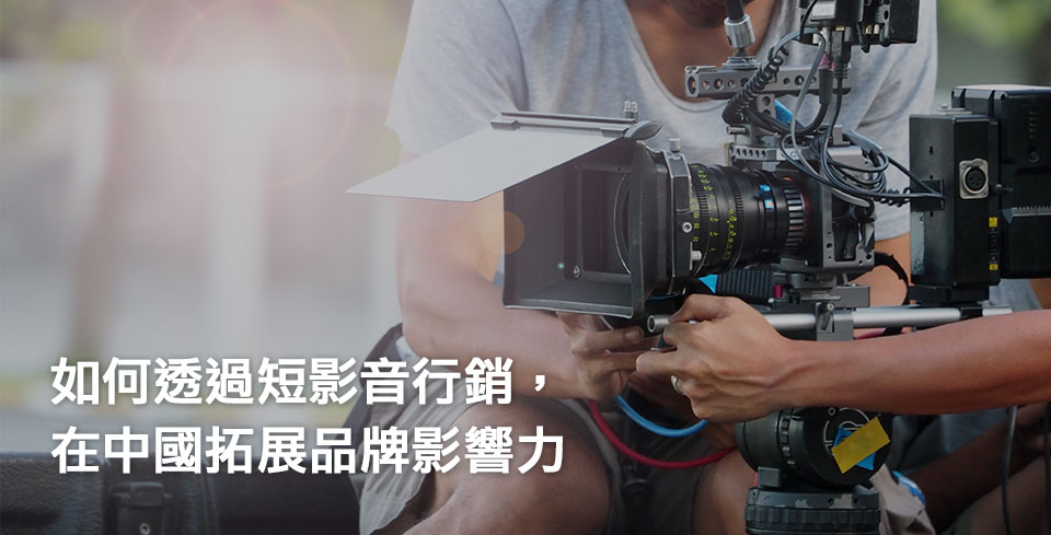 img-1_How-to-get-your-brand-viral-through-short-videos-in-China_tc-min.jpg