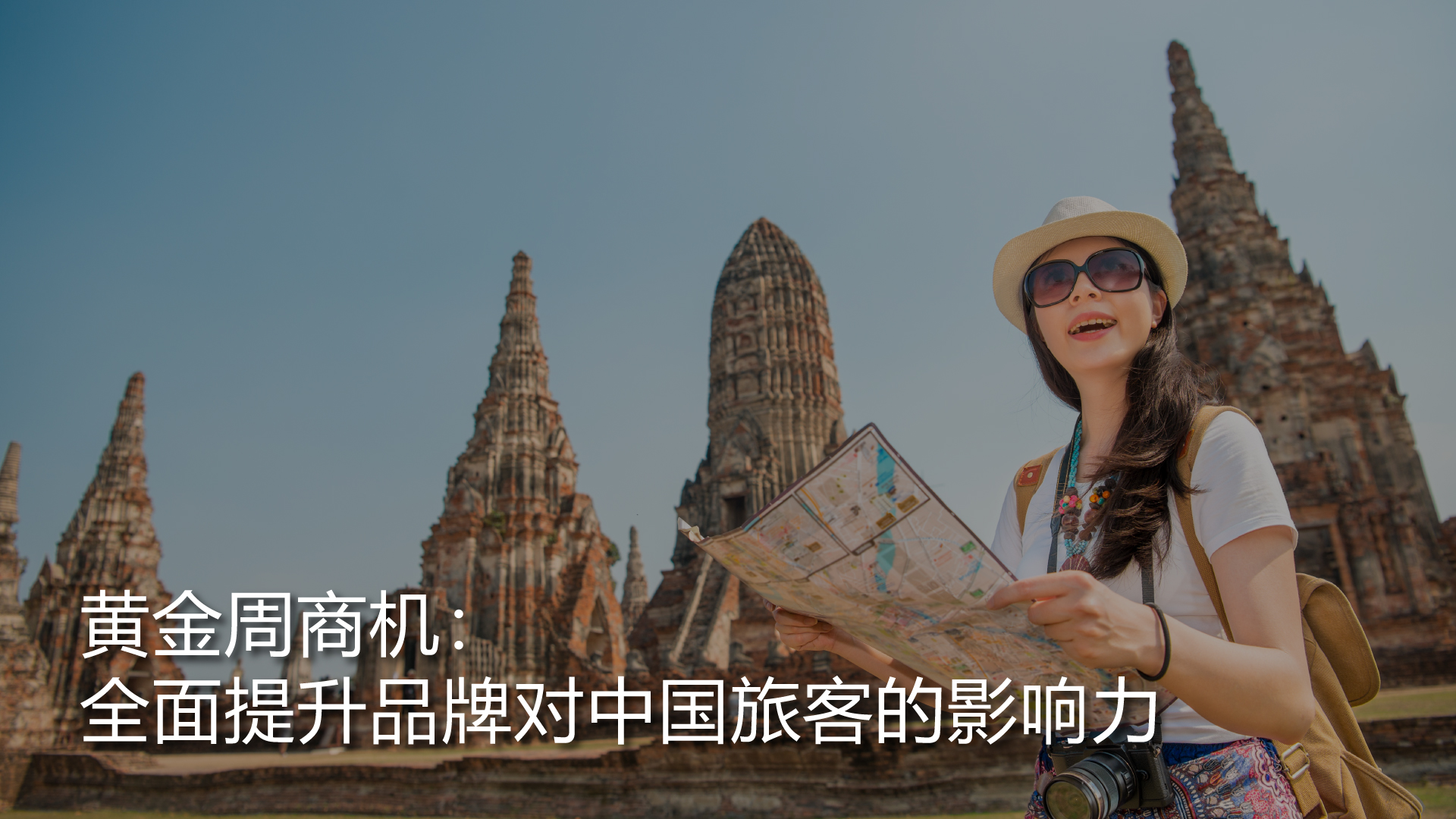 report-amplify-your-brand-with-chinese-travelers-during-golden-week-and-beyond-SC.jpg