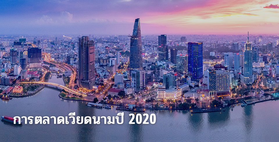 vietnam-digital-marketing-2020-2.jpg